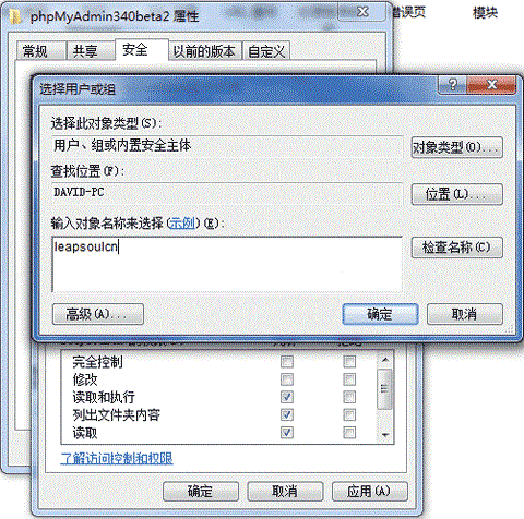 PHP中配置IIS7實現基本身份驗證的方法
