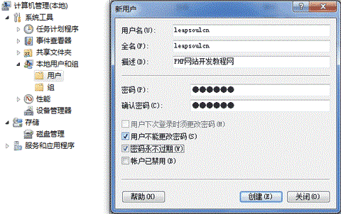 PHP中配置IIS7實現基本身份驗證的方法