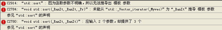 C++ 關于STL中sort()對struct排序的方法