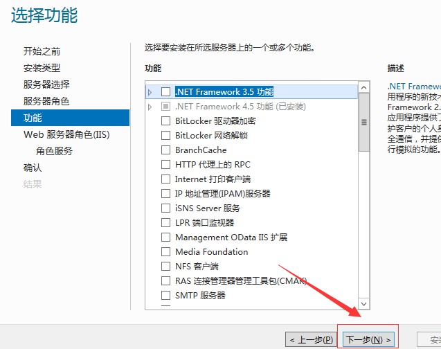 Windows Server 2012安裝配置iis8圖文教程
