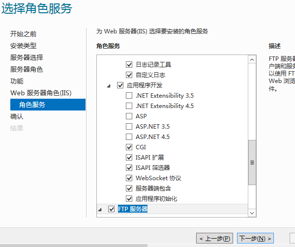 Windows Server 2012安裝配置iis8圖文教程