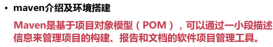 項目管理利器-Maven(Windows安裝)圖文教程
