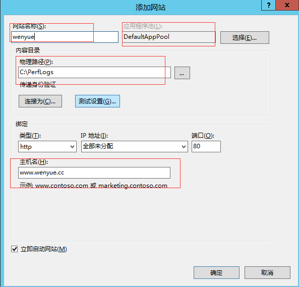 Windows Server 2012中iis8綁定域名圖文教程