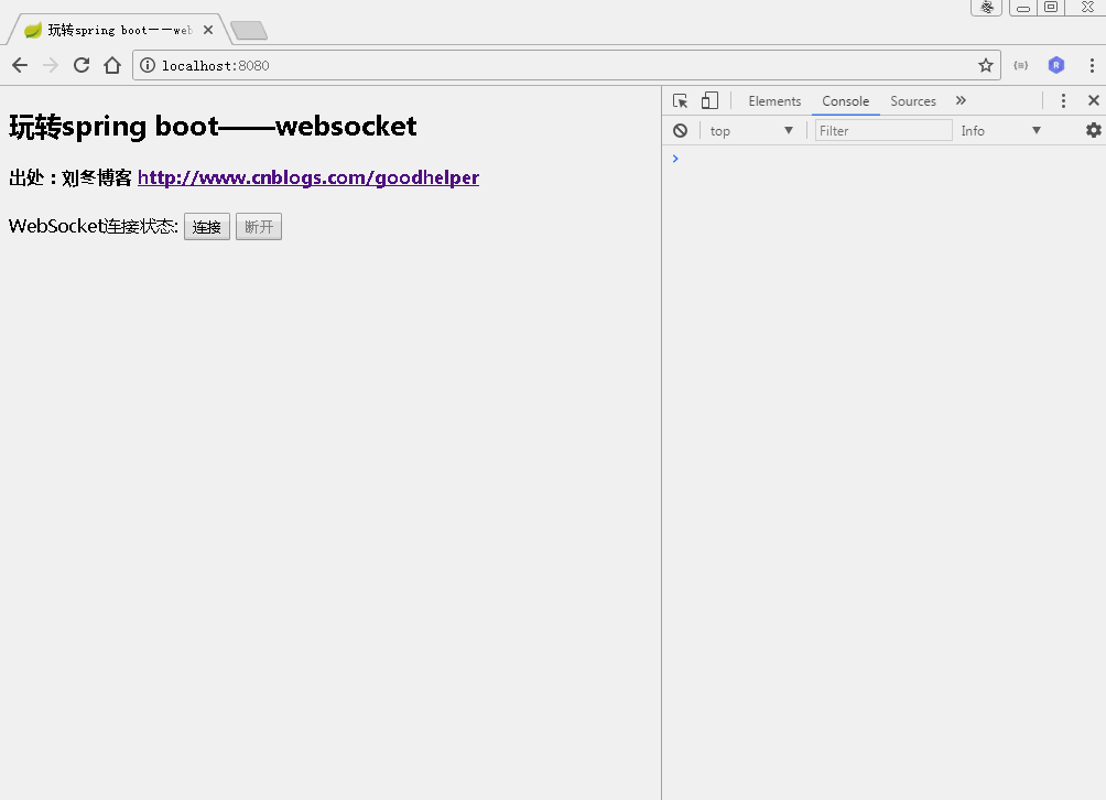 詳解spring boot實現websocket
