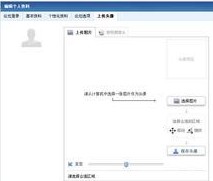 php視頻拍照上傳頭像功能實現代碼分享
