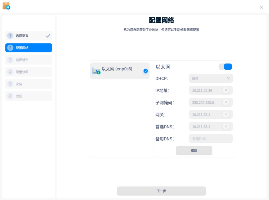 統信 UOS 服務器系統 V20 企業版（1030）發布：AMD64、ARM64 和 MIPS64 上運行更穩健