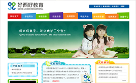 asp極品美工某幼兒教育中心整站源代碼