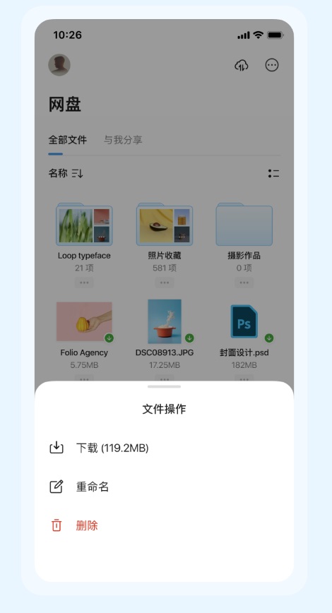 阿里云 Teambition 網盤移動端已正式上線：每天發碼 10000 個