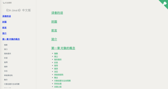 適合 Java 新手的開源項(xiàng)目集合(在GitHub學(xué)編程)