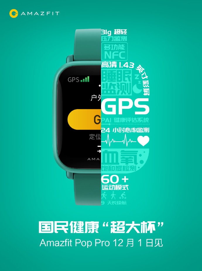 華米將推出 GTS 2 mini 手表：更輕薄更精致