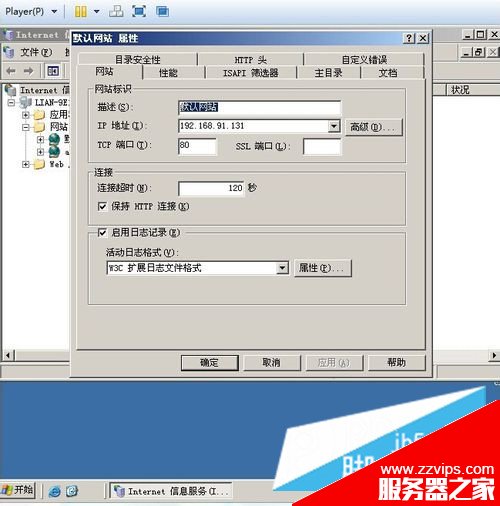asp服務器如何搭建