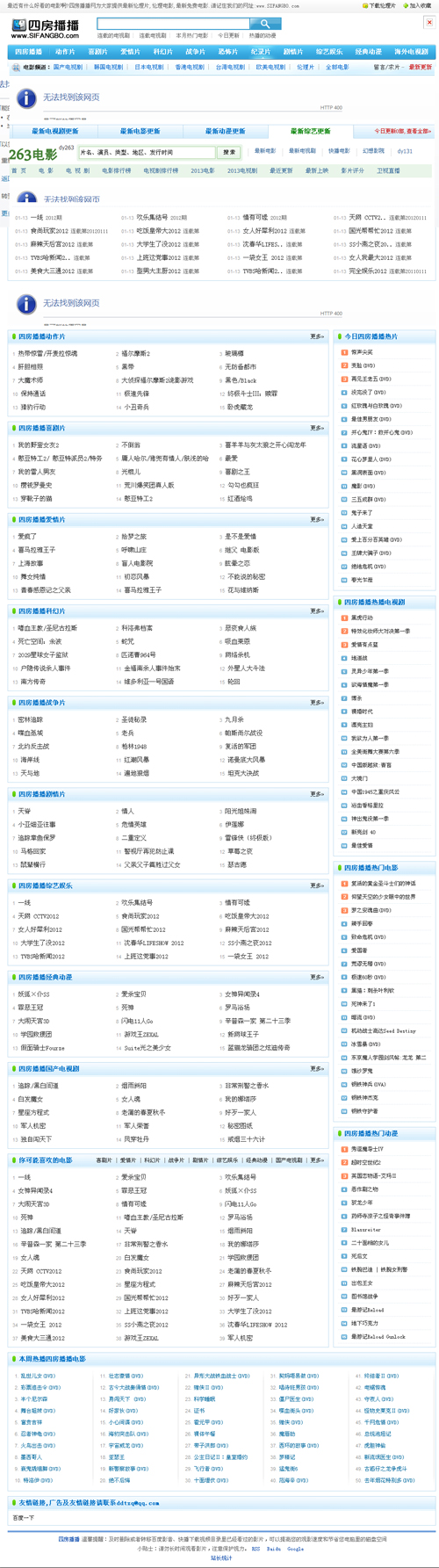 馬克斯MAXCMS內(nèi)核某電影網(wǎng)整站源碼