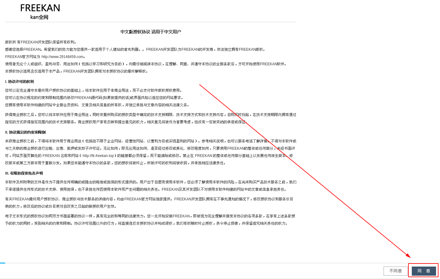 電影網(wǎng)站系統(tǒng)Freekan安裝圖文教程
