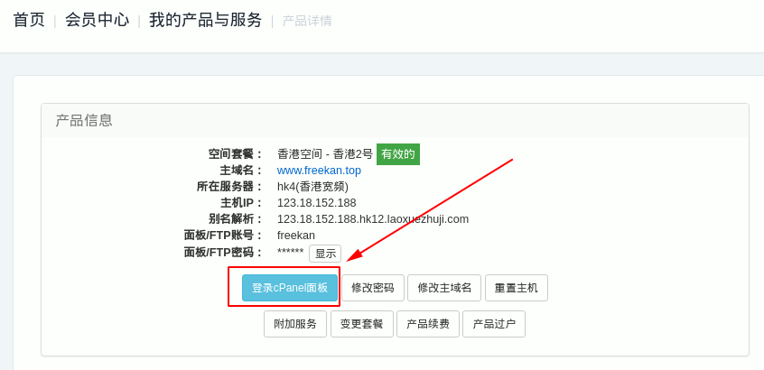 電影網(wǎng)站系統(tǒng)Freekan安裝圖文教程