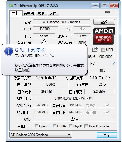 GPU-Z|GPU識別工具 v2.35.0綠色中文版下載