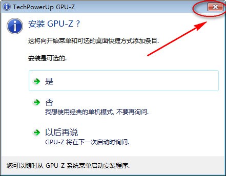 GPU-Z|GPU識別工具 v2.35.0綠色中文版下載
