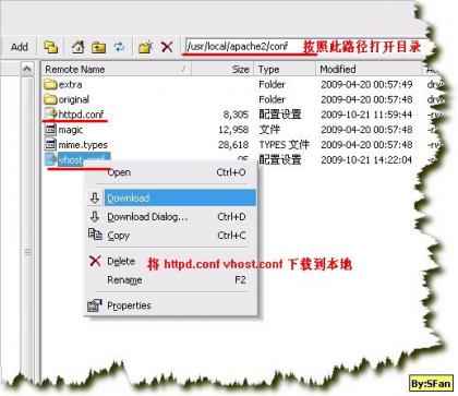 火山互聯linux VPS配置方法