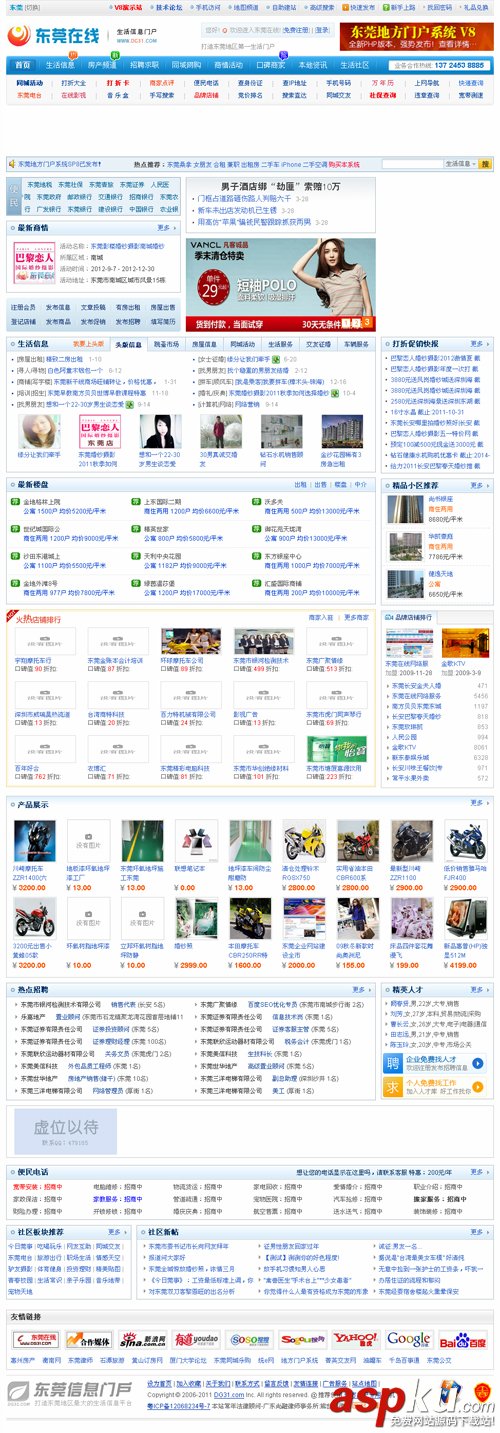 asp仿東莞在線地方門戶系統網站源碼 SP3