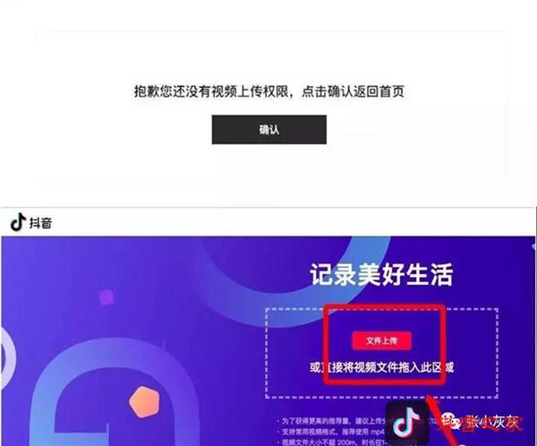抖音5分鐘完整版視頻權(quán)限怎么開？