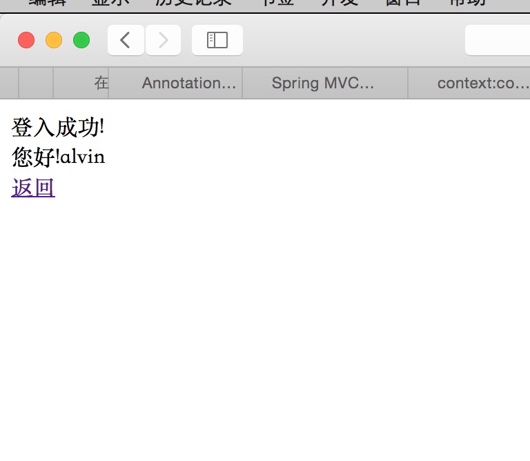 springmvc＋spring＋mybatis實現用戶登錄功能（下）