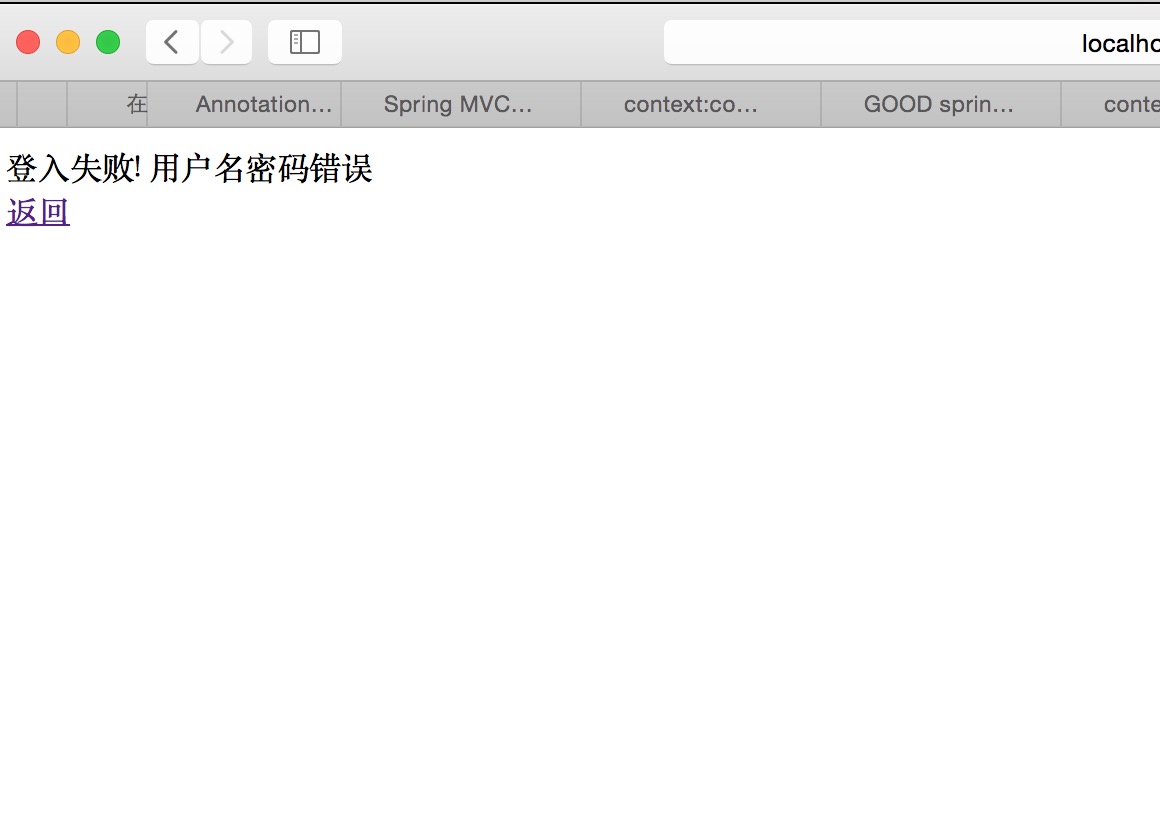 springmvc＋spring＋mybatis實現用戶登錄功能（下）