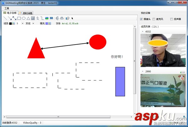 GGMeeting視頻會議系統下載|GGMeeting視頻會議系統 v2.0