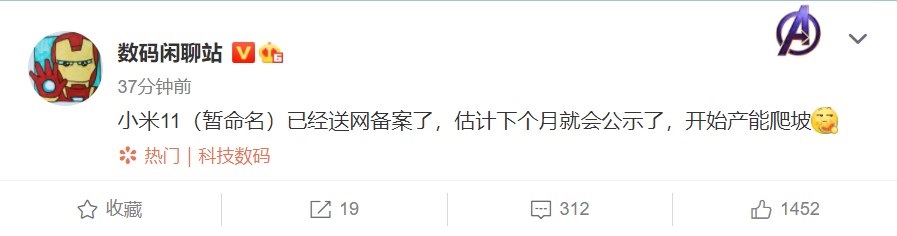 曝小米 11 開始產能爬坡，有望首發驍龍 875