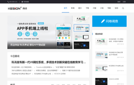 KesionICMS智能建站系統(通用版) v5.0