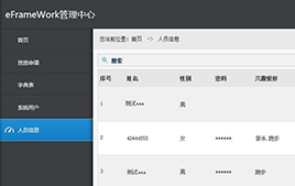 asp.net快速開發框架(eFrameWork) v2.0.10A