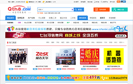框分類信息系統|框分類地方分類信息網站源碼 v10.1試用版