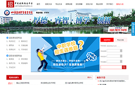 ASP.NET招生平臺系統源碼|招生網站源碼