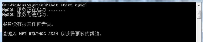 mysql第一次安裝成功后初始化密碼操作步驟