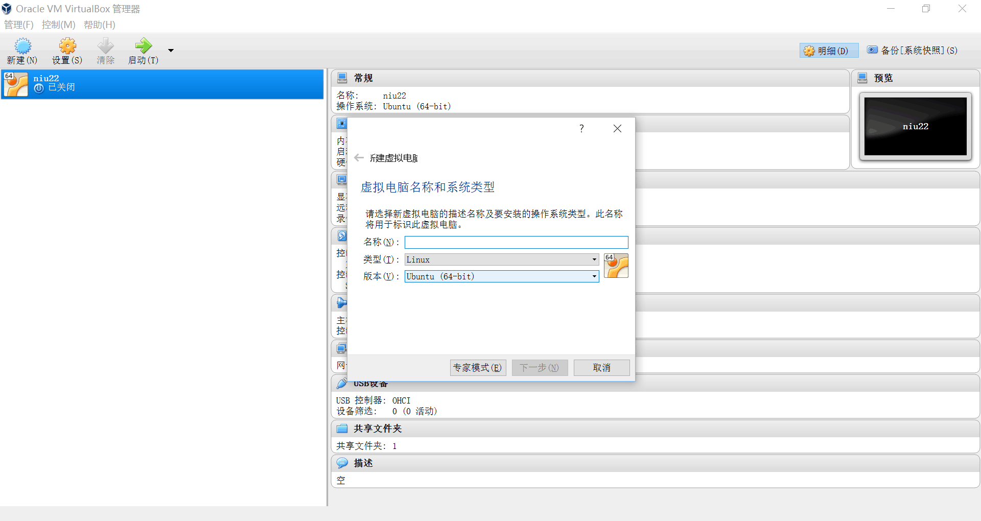 在虛擬機(jī)virtualbox中安裝ubuntu的圖文教程