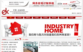 EKECMS企業網站管理系統源碼(電腦端+手機端) v2.0.5