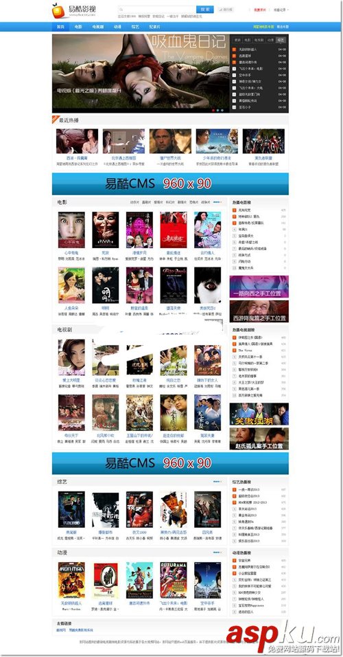 易酷cms影視系統(tǒng)|asp電影網站程序 V2.0