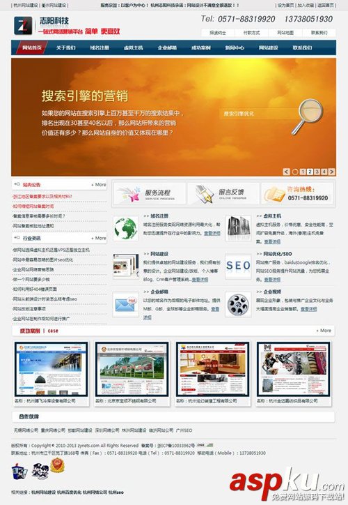 asp網站建設公司整站源碼(可生成靜態)