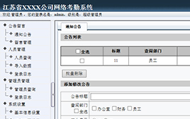 雷速網絡考勤系統 v7.05