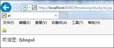 EL調用Java方法_動力節點Java學院整理