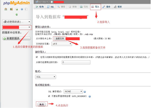 WordPress遷移時一些常見問題的解決方法整理