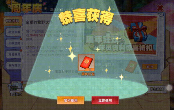 灌籃高手手游一周年有哪些?1周年慶典活動詳情介紹