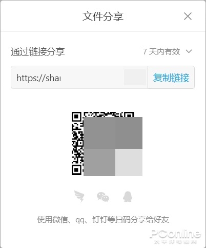 良心不限速&2T 大容量：阿里云 Teambition 網盤體驗