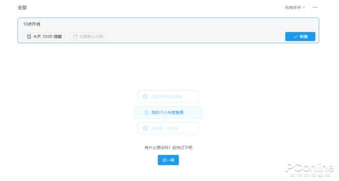 良心不限速&2T 大容量：阿里云 Teambition 網盤體驗