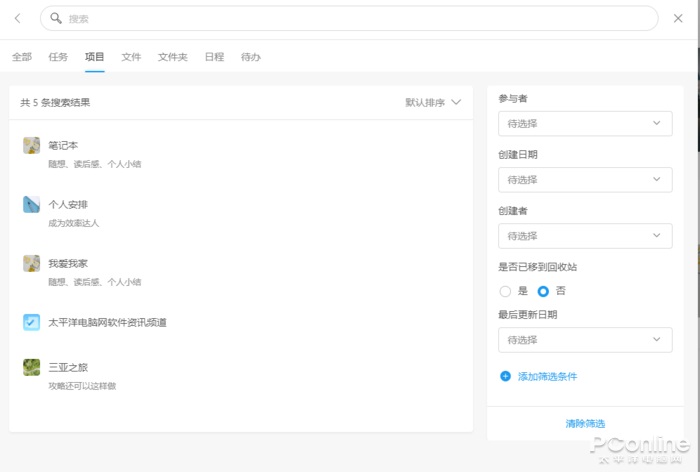 良心不限速&2T 大容量：阿里云 Teambition 網盤體驗
