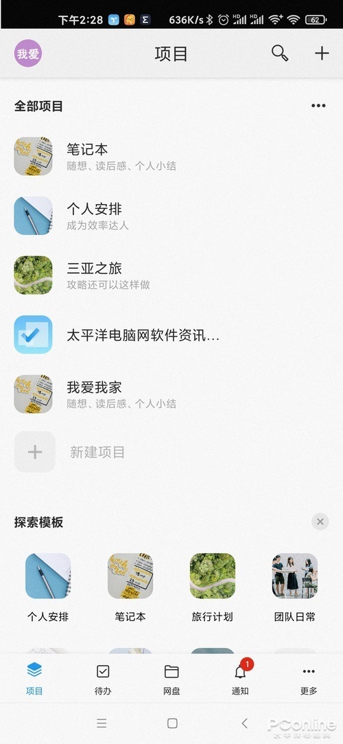 良心不限速&2T 大容量：阿里云 Teambition 網盤體驗