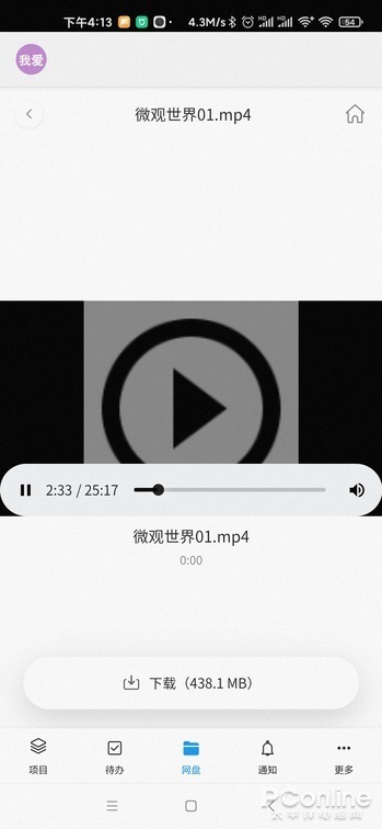 良心不限速&2T 大容量：阿里云 Teambition 網盤體驗