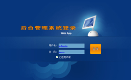 ASP訂單管理系統 v1.0 免費版