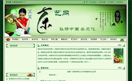 asp某茶藝培訓學校網站源碼