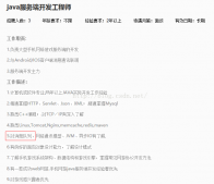 Java消息隊列的簡單實現代碼