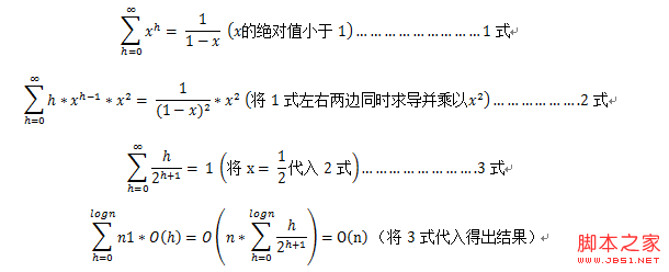 深入理解堆排序及其分析