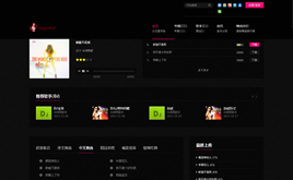 THINKPHP二次開發黑色DJ音樂網站源碼JYmusic